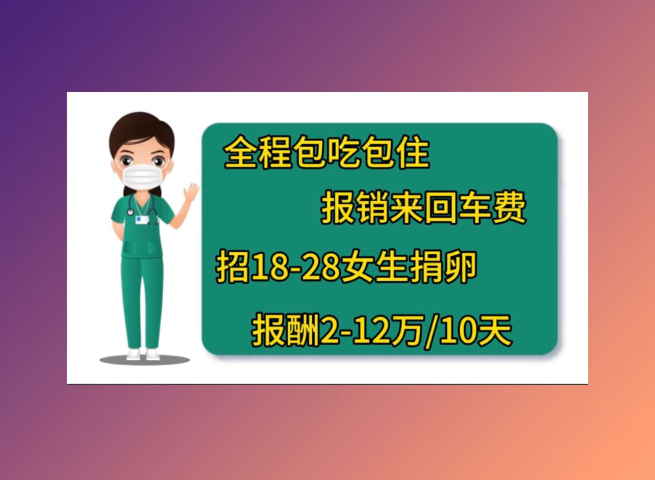 芜湖捐卵机构联系方式广东试管婴儿 成功率